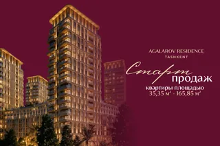 Agalarov Residence объявляет о старте продаж премиального жилого комплекса в центре Ташкента