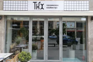 Вечеринка в ТКХ