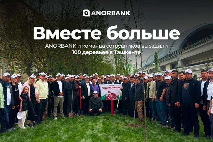 ANORBANK высадил 100 деревьев в Ташкенте в рамках экологической инициативы