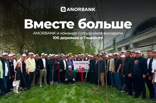 ANORBANK высадил 100 деревьев в Ташкенте в рамках экологической инициативы