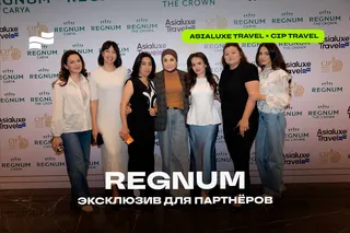 Asialuxe Travel представил Regnum Carya и Regnum The Crown в Узбекистане