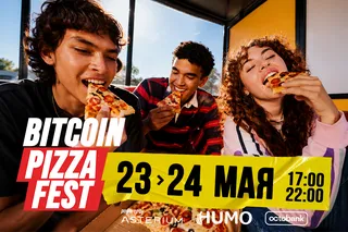 Ташкент станет столицей Bitcoin Pizza Fest: два дня музыки, крипто-активов и золота AUZ