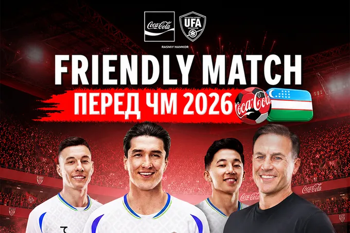 Coca-Cola и АФУ проведут церемонию проводов сборной Узбекистана на Чемпионат мира по футболу