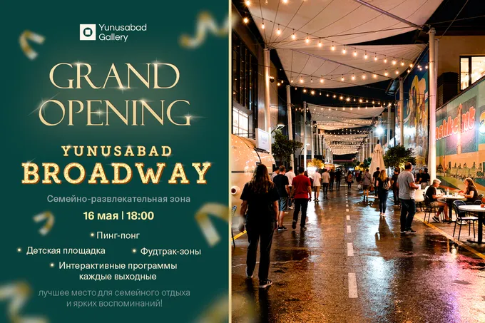 Yunusabad Gallery открывает новые пространства: Yunusabad Broadway и La Terrasse by Moti