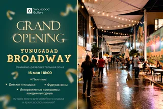Yunusabad Gallery открывает новые пространства: Yunusabad Broadway и La Terrasse by Moti