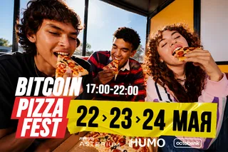 Ташкент станет столицей Bitcoin Pizza Fest: три дня музыки, крипто-активов и золота AUZ