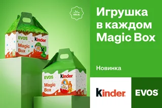 EVOS x Kinder: когда любимые вкусы превращаются в маленький праздник