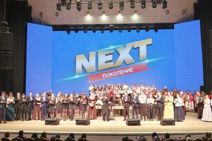 Детский концерт «Поколение Next»