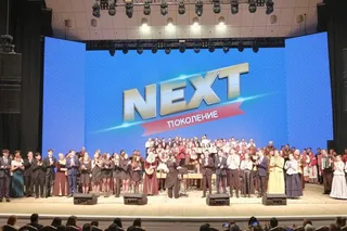 Детский концерт «Поколение Next»