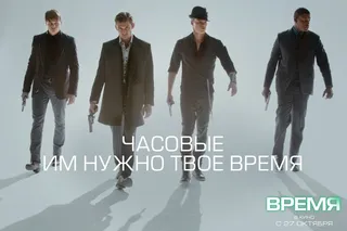 Время