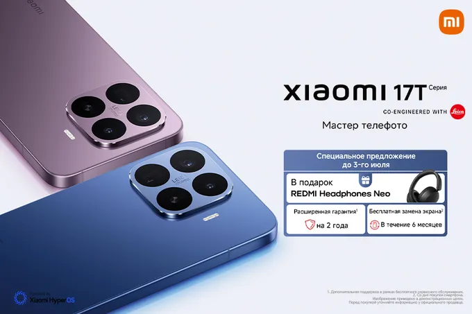 Xiaomi представила серию Xiaomi 17T – смартфоны для съёмки эмоций, концертов и городских историй