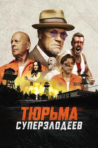 Репликант