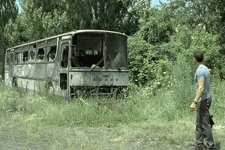 Шрам Сербии