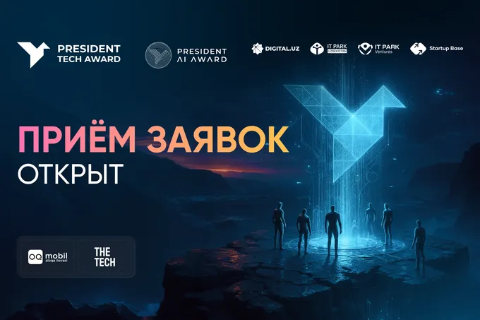 Стартапы смогут получить до 125 000 долларов: прием заявок на два президентских конкурса продолжается