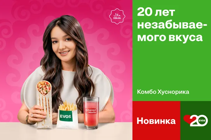 EVOS – 20 лет незабываемого вкуса: две линейки юбилейных комбо объединяющие поколения