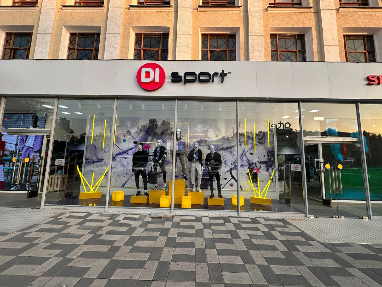 Скидки в DI sport