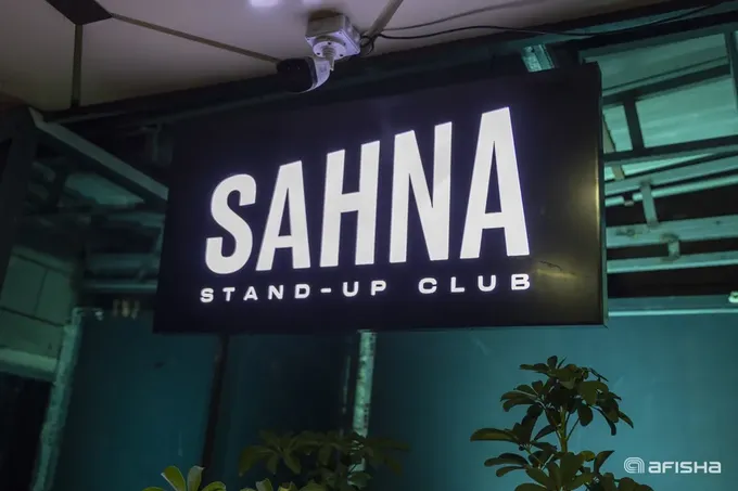 Игра «Мафия» в SAHNA