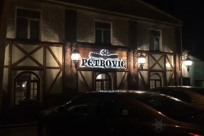 День рождения ресторана Petrovic