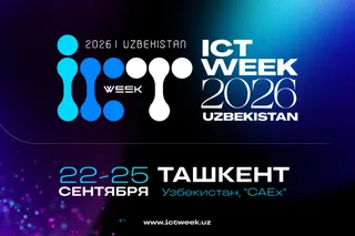 В Ташкенте пройдет ICT Week Uzbekistan 2026