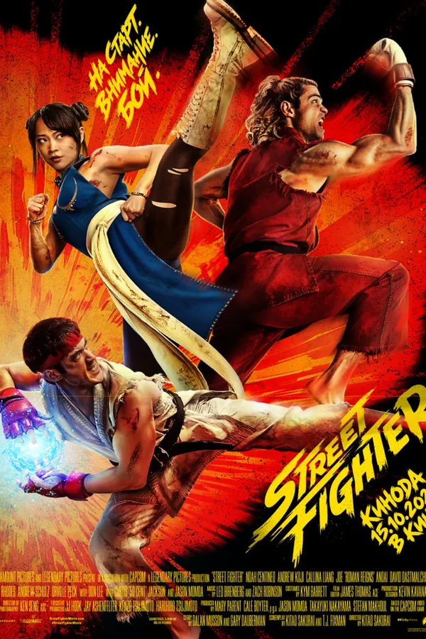 Street Fighter